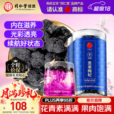 同仁堂品牌 北京同仁堂黑枸杞子500克青海特产养生茶花青素滋补品泡水茶