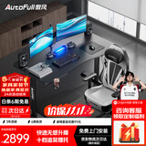 傲风A4电竞桌实木电动升降桌电脑桌办公桌子国家补贴黑色1.4*0.7m