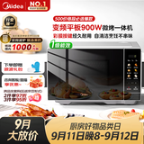 美的（Midea）微波炉烤箱一体机900w微波1000w烧烤平板光波速热23L容量变频2026新款彩膜家用一级能效 （C32）