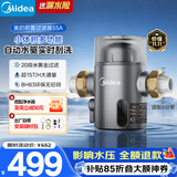 美的（Midea）mini前置过滤器超15T/h 20微米自动水驱实时刮洗过滤家用反冲洗防爆免换芯全屋净水器QZBW20S-55A