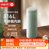 米家 保温杯 316不锈钢水杯男女士杯子大容量茶杯便携350ml珠光绿
