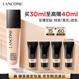 兰蔻持妆粉底液P-01陶瓷白30ml遮瑕护肤品化妆品礼盒生日礼物