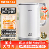 苏泊尔（SUPOR）电热水壶 烧水壶电水壶 2.2L大容量316L不锈钢 无缝内胆  2200W大功率速沸 SW-22J02L