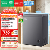 容声145L单温冰柜小型家用-35℃冷冻冷藏柜减霜80%冷柜新一级能效卧式冰箱BD/BC-145D10HMLBDH