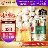同仁堂品牌北京同仁堂四川贝母20g人工挑选可磨川贝粉秋梨膏雪梨膏原料