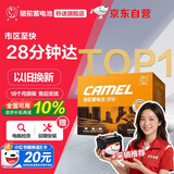 骆驼汽车电瓶启停蓄电池橙标EFB-60 XRV思域雅阁哈弗宝来途观 自营