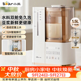 小熊（Bear）可拆洗轻音破壁机家用榨汁豆浆机1.5L全自动水箱水豆分离降噪早安破壁机D12N5