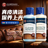 GUARDSMAN进口皮革护理剂清洁剂套装皮包鞋皮衣皮沙发护理剂真皮皮具保养油