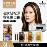 施华蔻（Schwarzkopf）专彩提浅霜L9漂发剂 家用褪色膏染发剂褪色漂浅霜漂膏男女通用