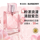 博柏利（BURBERRY）粉红恋歌女士淡香水50ml 花果香调 生日礼物【张康乐推荐】