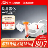 家瑞康（HOMED）雾云云医用雾化器儿童家用成人老人压缩式雾化机 JLN-2317AS