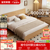 全友家居 北欧原木风主卧室家用双人大床1.8米x2米现代简约板式床家具