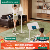 Brateck可移动床边桌升降桌任意桌折叠桌沙发边桌边几电脑工作台桌书桌子