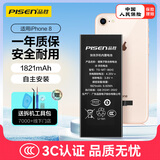 品胜苹果8电池/iphone8电池1821mAh【3C认证】苹果电池手机内置电池更换附安装工具包快充强芯