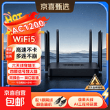 无线路由器千兆wifi6家用高速穿墙王大户型全屋wifi信号放大增强器5G双频中继器电竞漏油器 千兆AC1200黑色六天线【千兆5g双频丨赠网线】
