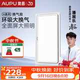 奥普排气扇H系列 排风扇 环吸高效换气 大照明V30L适配集成吊顶