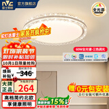 雷士（NVC）全光谱护眼LED吸顶灯客厅主灯卧室餐厅灯套餐房间现代简约轻奢感 【全光谱三防悦岚】60W圆灯三色调光 3529lm