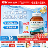 澳佳宝（Blackmores）迷你颗粒深海鱼油omega-3软胶囊含epadha澳洲中秋礼物90粒
