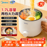 美的（Midea）小型电煮锅多功能锅泡面锅 宿舍小电锅  电热锅 宿电蒸锅 学生寝室一体泡面小火锅多功能锅XZE1612 1.7L 【高性价比】易清洗