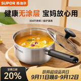 苏泊尔（SUPOR）304不锈钢奶锅0涂层安全健康婴儿辅食锅复合底家用一人食汤锅煮粥 304不锈钢奶锅 18cm