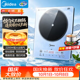 美的（Midea）铂钻家用电磁炉电陶炉大功率大面板炒菜多功能新型火锅炉一套带锅配锅MC-E22B25