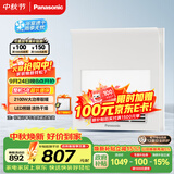 松下（Panasonic）风暖浴霸 小白弧系列 吊顶浴室暖风 小白弧照明浴霸FV-RB20ZL1-W
