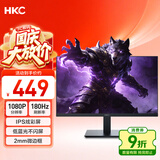 HKC 23.8英寸180Hz高刷IPS面板99%sRGB广色域144Hz低蓝光电竞游戏办公HDMI接口液晶电脑显示器 战狼V5