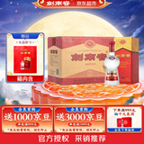 剑南春水晶剑 52度 500mL*6瓶 整箱装 浓香型白酒 中秋送礼