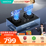 华帝【升级纳米抗污科技】家用燃气灶天然气嵌入式台式5.2kW猛火煤气炉双灶台上门安装燃气灶具i10071B