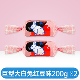 大白兔 巨型奶糖原味红豆味味多个组合巨无霸上海特产小零食节日礼物 2个红豆味