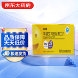 [百洛特] 草酸艾司西酞普兰片5mg*28片/盒