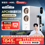 安吉尔家用净水器玉龙Pro1200G反渗透厨下直饮净水机自来水过滤净饮机J3673-ROC150型