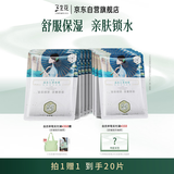 三生花百雀羚晶采沁润面膜 护肤改善暗沉补水保湿生日礼物买1赠1共20片