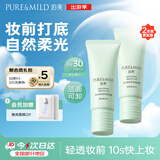 泊美焕白养肤防晒美白隔离霜提亮妆前乳40g*2效期至2705国庆礼物