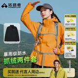 拓路者朱雀冲锋衣女三合一抓绒户外登山服外套防风防水保暖爬山旅游女款 日光橙 抓绒两件套 M