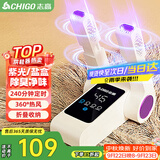志高（CHIGO）烘鞋器干鞋器暖鞋器家用除湿紫光除臭烘鞋神器鞋子烘干器烤鞋器烘鞋机可伸缩折叠Z2