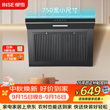 樱雪（INSE）抽油烟机750mm壁挂式瞬吸油烟机家用侧吸式排烟机吸力强油烟分离易拆卸易清洗CXW-218-H2023W(Q).