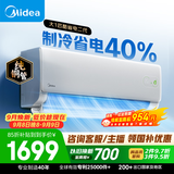 美的空调 酷省电二代 大1匹新一级能效变频 外机单排纯铜管 卧室节能空调挂机国家补贴  KFR-26GW/KS2