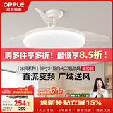 欧普照明（OPPLE）风扇灯吊扇灯24瓦空调搭子照明低噪音餐厅电风扇卧室厨房 冰风白