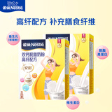 雀巢（Nestle）安骼女士双钙奶粉脱脂高纤配方成人奶粉350g(14*25g)*2 