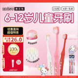 惠百施（EBISU）6岁以上软毛牙刷儿童HelloKitty联名开学磨圆柔丝刷毛2支套装