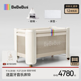 bebebus婴儿床拼接大床可移动宝宝新生小床多功能便携式折叠bb床筑梦家 香槟金【床+床垫+蚊帐】