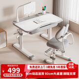 尊眠（ZUNMIAN）儿童学习书桌椅套装 可升降带阅读架多功能课桌椅家用写字桌80cm