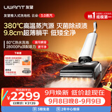 UWANT友望云朵2.0Pro洗地机【25kPa吸力 0缠毛超薄躺平】推入式洗拖吸一体自动清洗拖地机 云朵3.0蒸汽【380℃蒸汽源80℃热水双效净污】