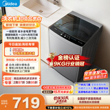 美的（Midea）随心洗波轮洗衣机全自动家用 9公斤小型 专利免清洗 健康除螨 MB90V33B 以旧换新 补贴 京东自营