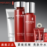 美肤宝护肤品套装驻颜弹力提拉紧致抗皱淡化细纹补水保湿水乳套装送女士 洁面+120ml水+120ml乳液