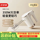 祈和（KPS）【政府补贴】祈和打蛋器电动多功能搅拌机打发器小型烘焙蛋糕搅拌大功率打泡器打奶油机970AN