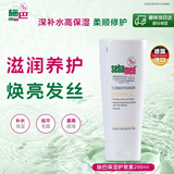 施巴（Sebamed）保湿护发素200ml青少年可用润发乳护发露修护滋养德国进口
