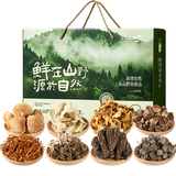 京甄达羊肚菌汤包礼盒480g 菌菇山珍干货 中秋节送长辈滋补礼品源头直发