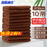 海斯迪克 HKY-71 多用途清洁抹布 擦玻璃搞卫生厨房地板洗车毛巾 酒店物业清洁抹布30×60cm 咖啡色（10条）